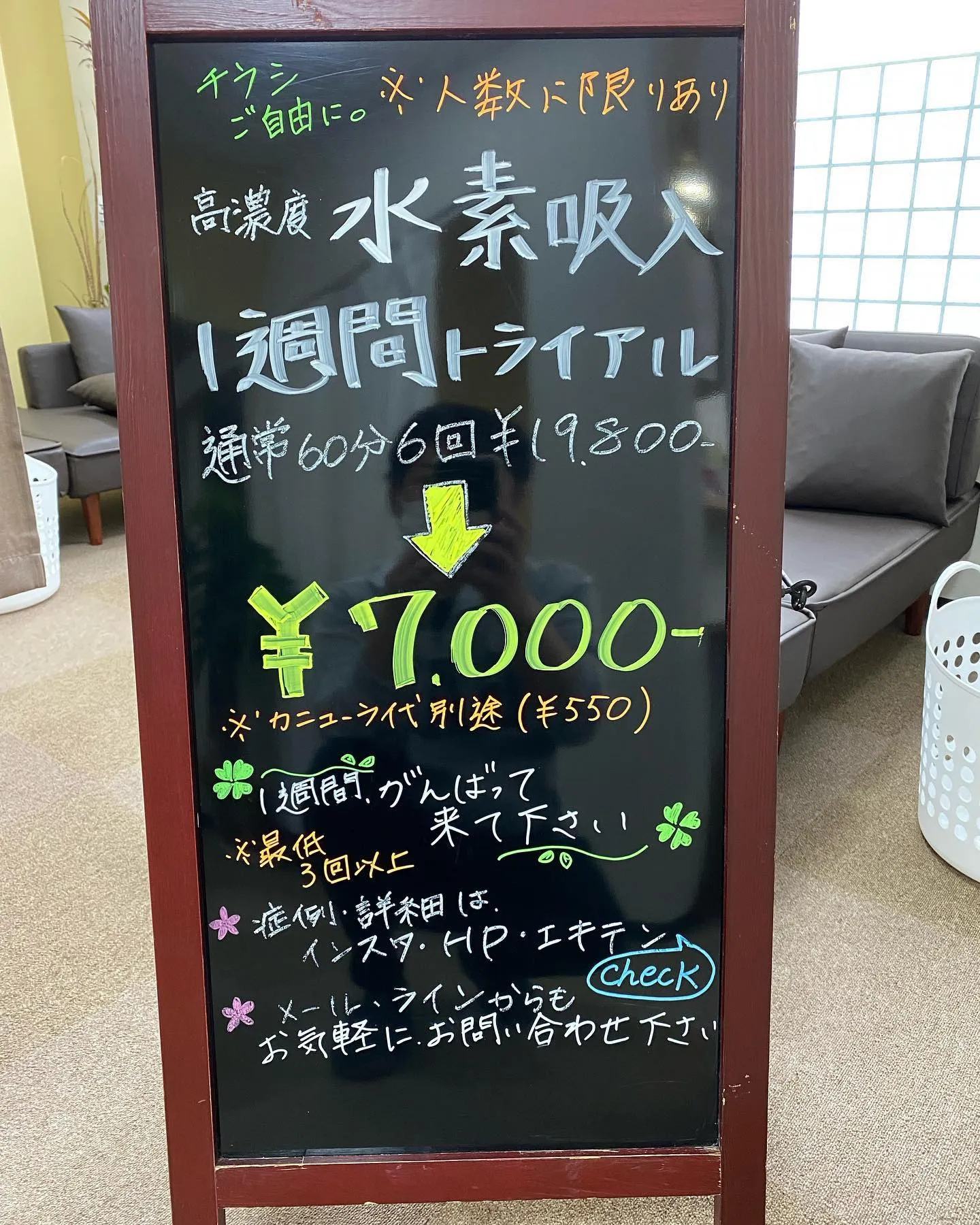 名古屋市で水素吸入できる接骨院です！！