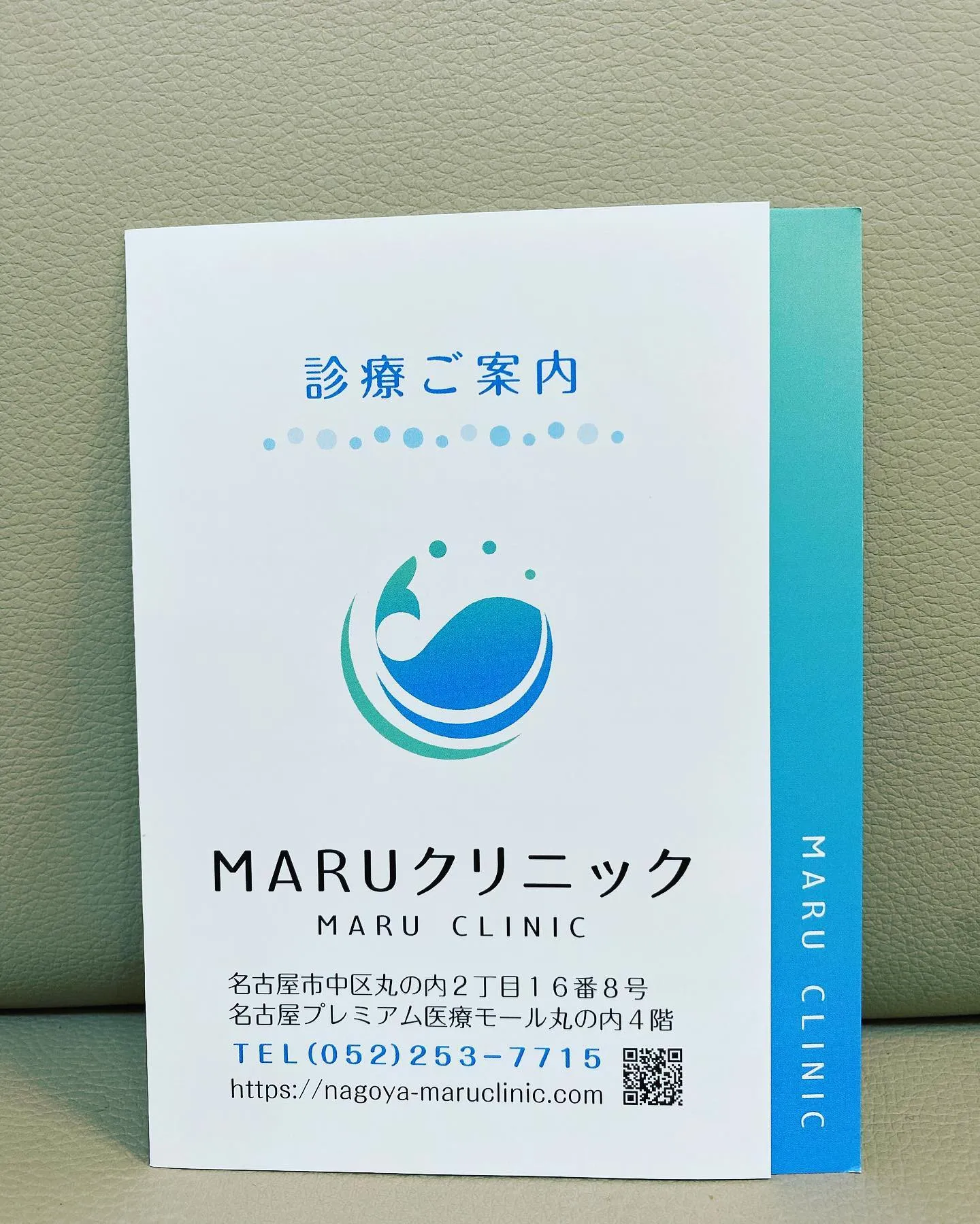 名古屋市で医接連携を行っている接骨院です！