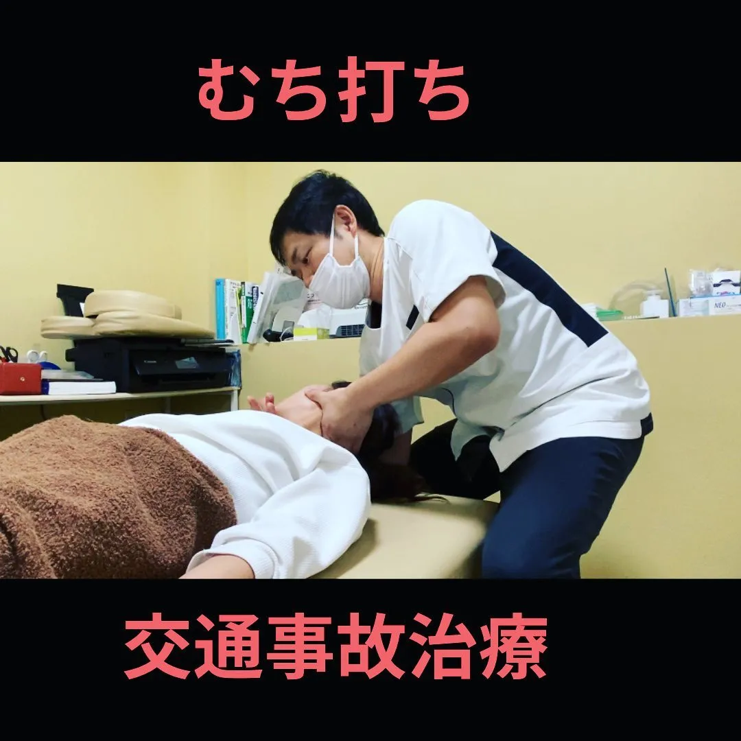 名古屋で交通事故治療に力を入れている接骨院です！