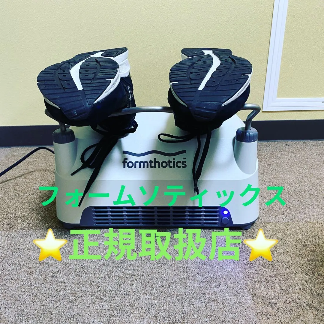 名古屋で矯正インソール（フォームソティックス）の正規取扱店の...