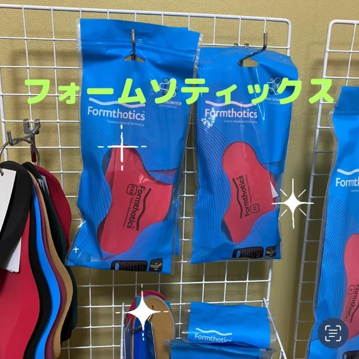 名古屋市西区でメディカル矯正インソール『フォームソティックス...