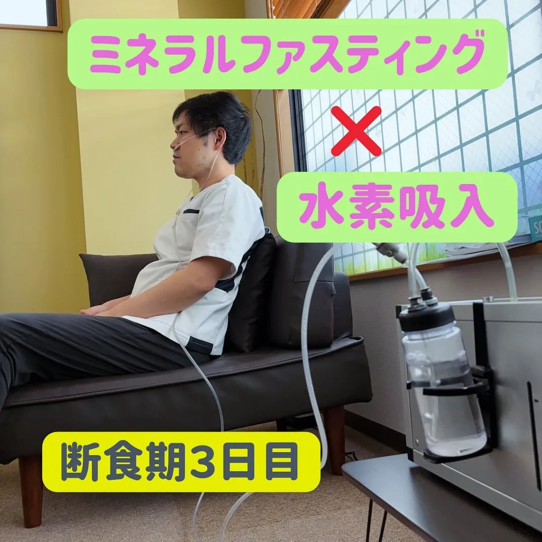 ⭐️ミネラルファスティング、断食期３日目⭐️