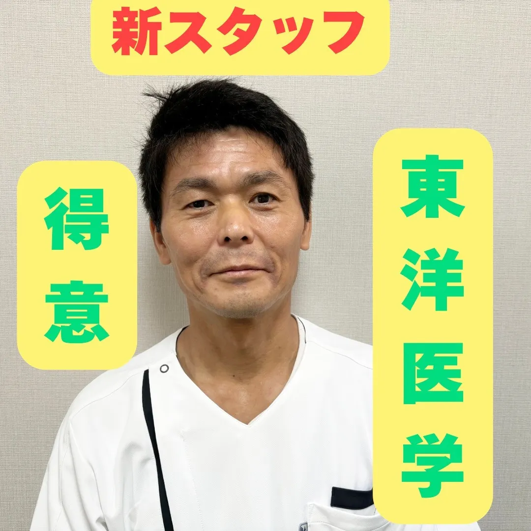 名古屋市西区のいろは鍼灸接骨院では、9月から新しい鍼灸師の関...