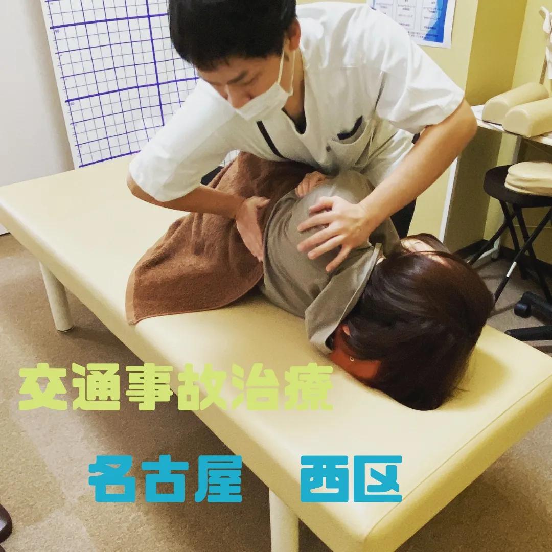 🚑突然のケガ・事故でお困りの方へ