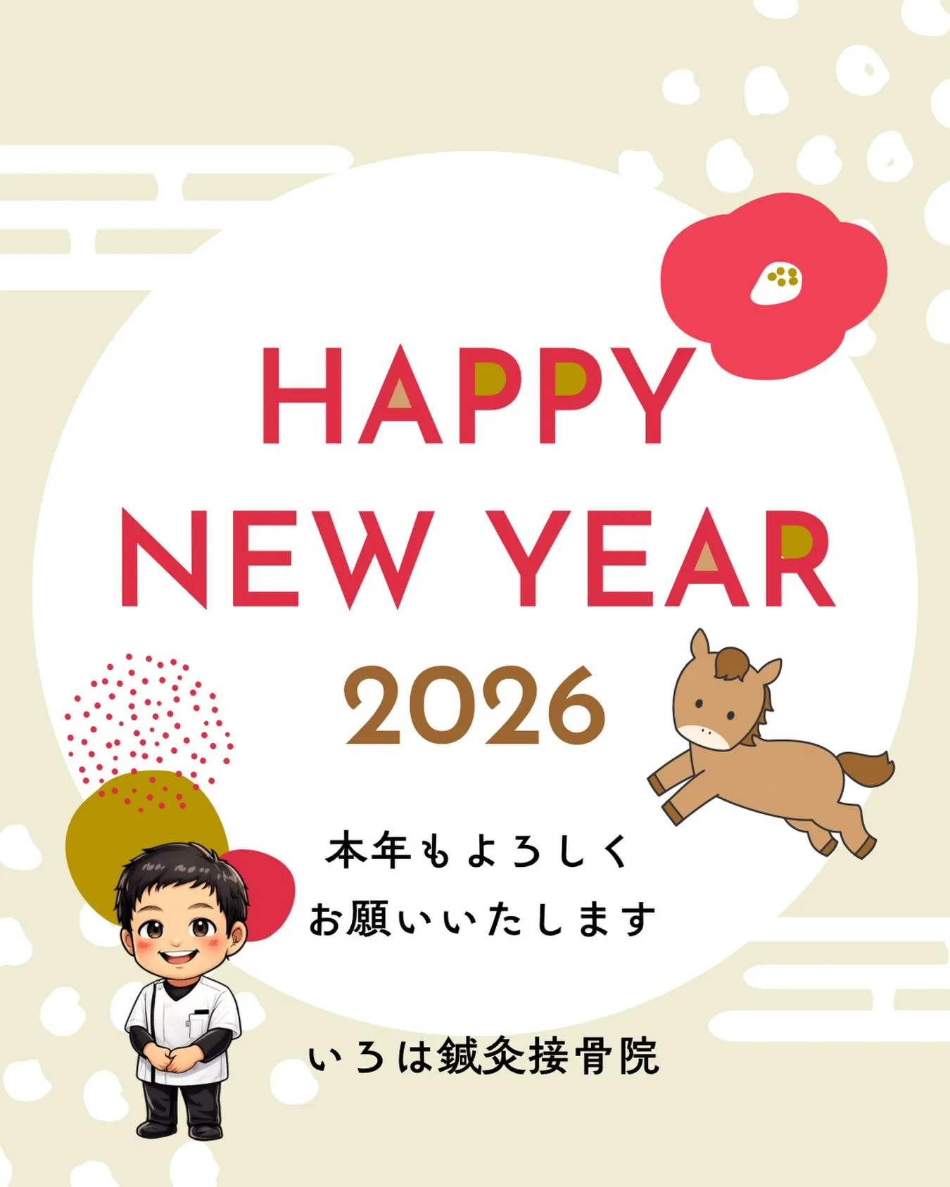 🎍✨新年あけましておめでとうございます✨🎍