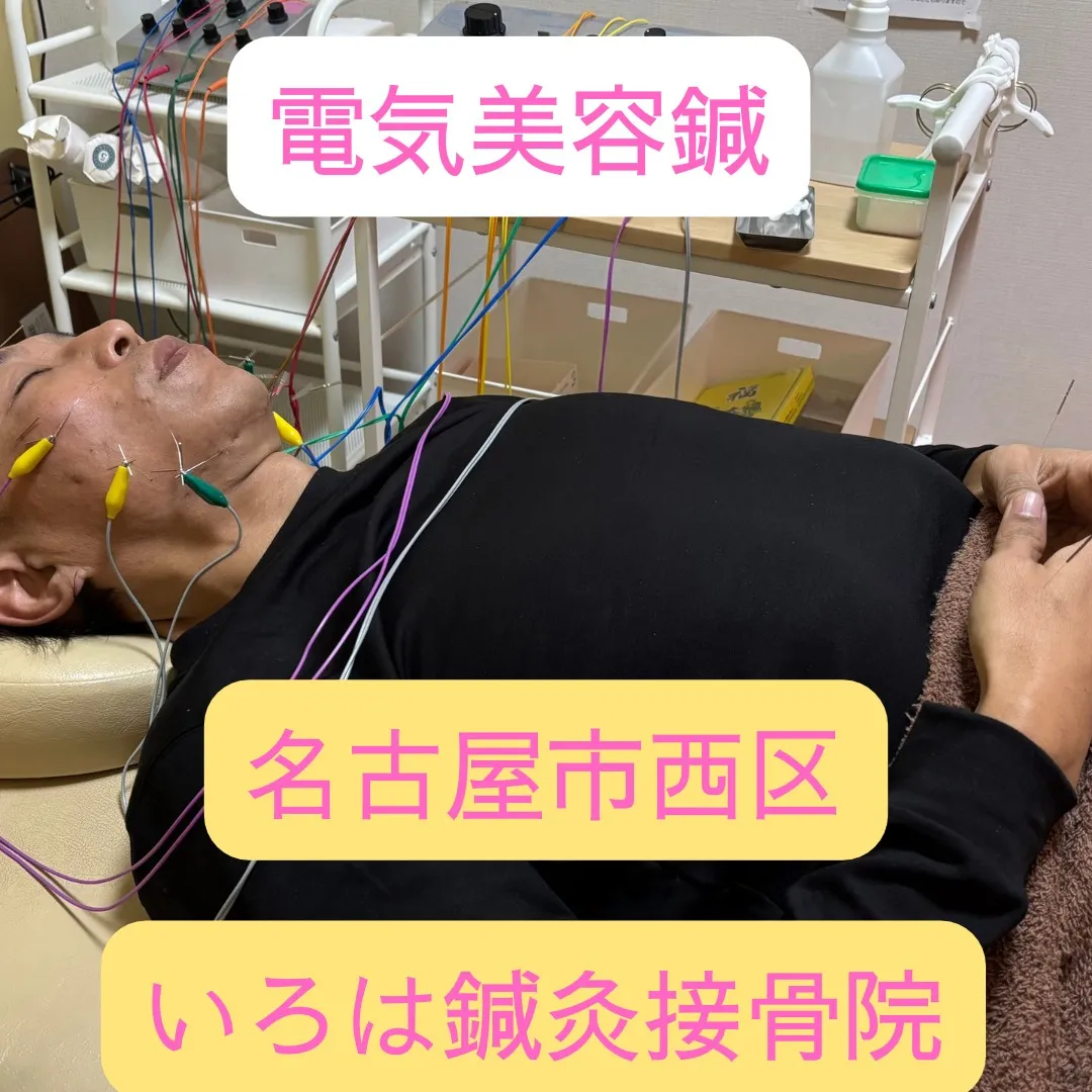 ❄️✨ 冬の乾燥に《電気美容鍼》がオススメな理由 ✨❄️